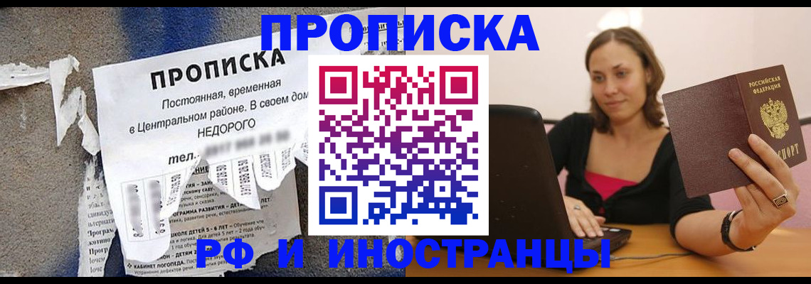 миграционный учет в Котельниках